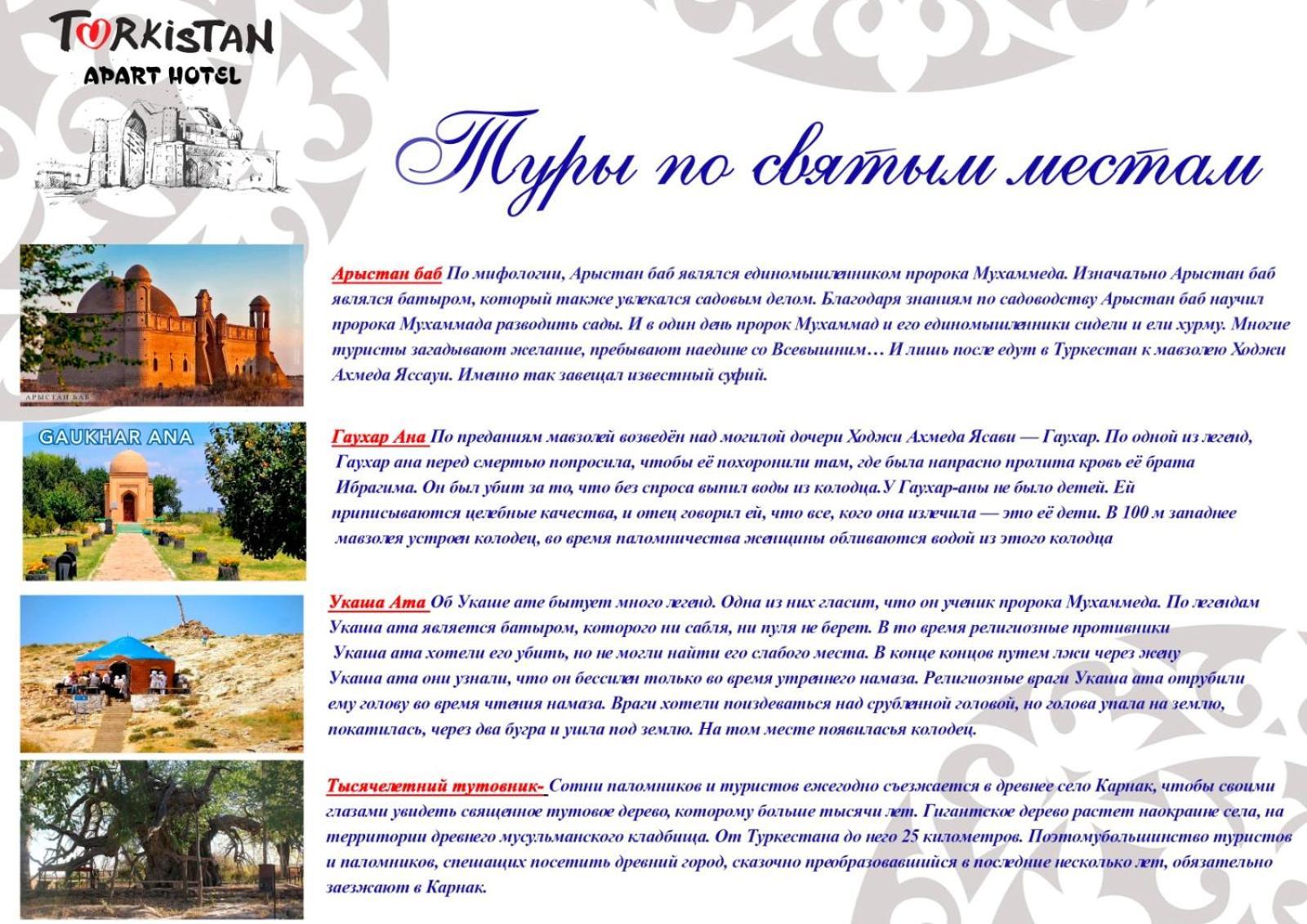Гостевой Дом Guest Of Turkestan Недалеко От Достопримечательности Apartment