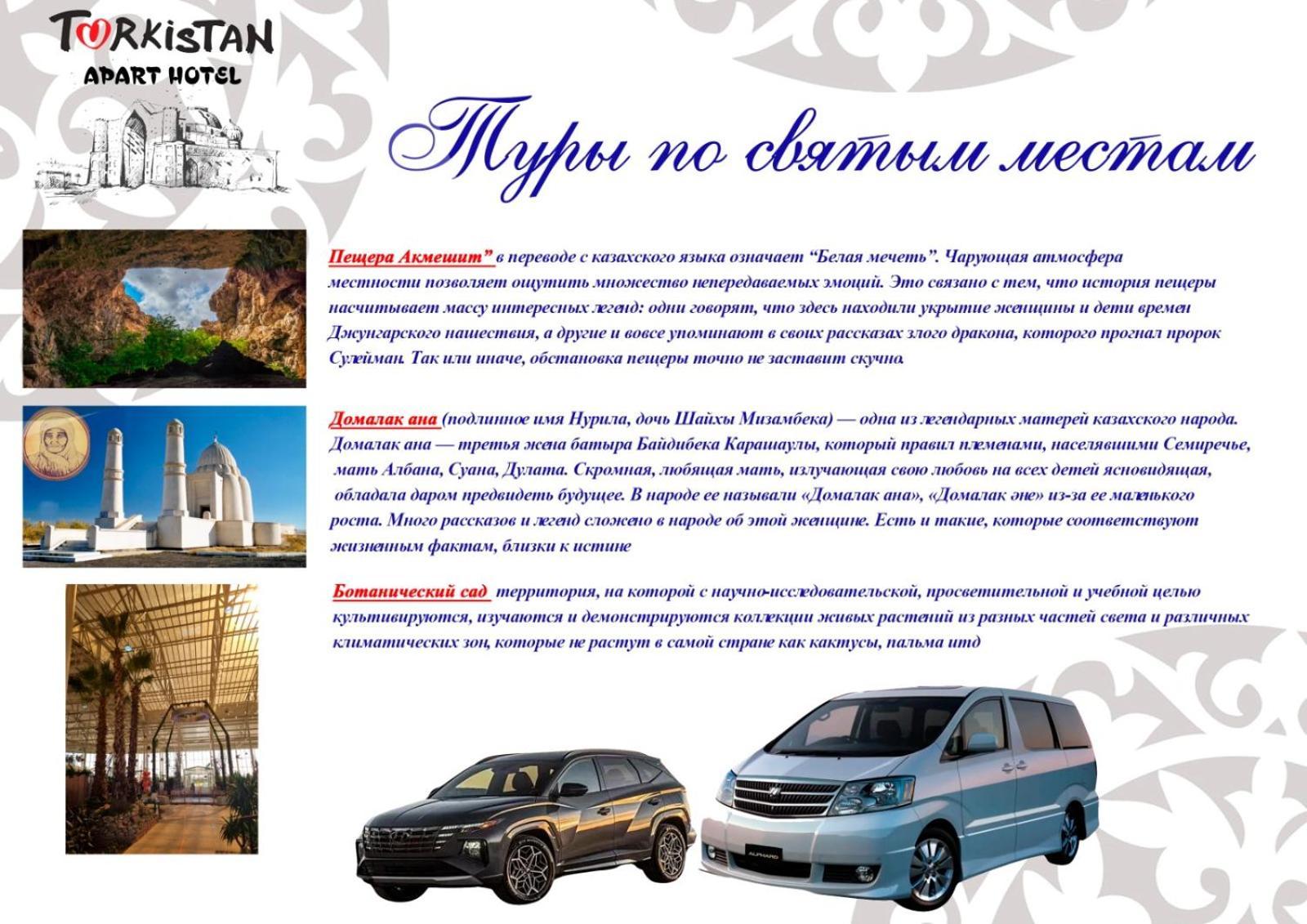 Гостевой Дом Guest Of Turkestan Недалеко От Достопримечательности Apartment *